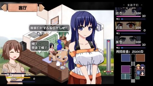 夏日狂想曲_SummerMemories 剧情分支 演示图 2
