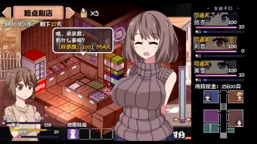 夏日狂想曲_SummerMemories 故事片段 场景图 5