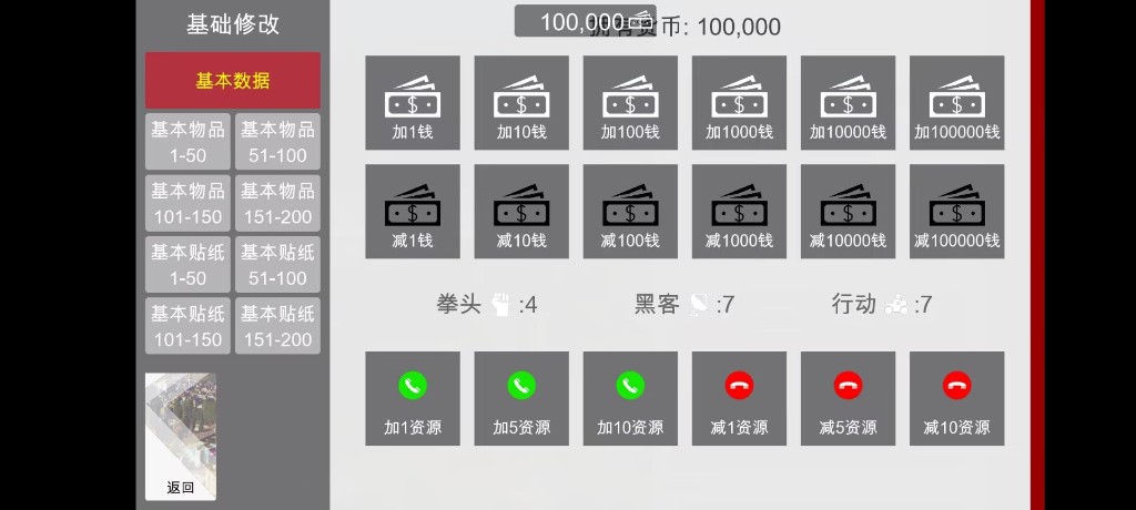 特工17 版本内容 玩法截图 4