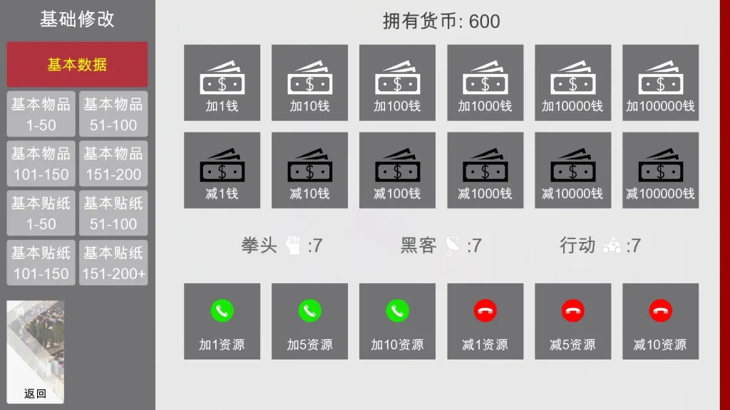 特工17 角色互动 画面 8