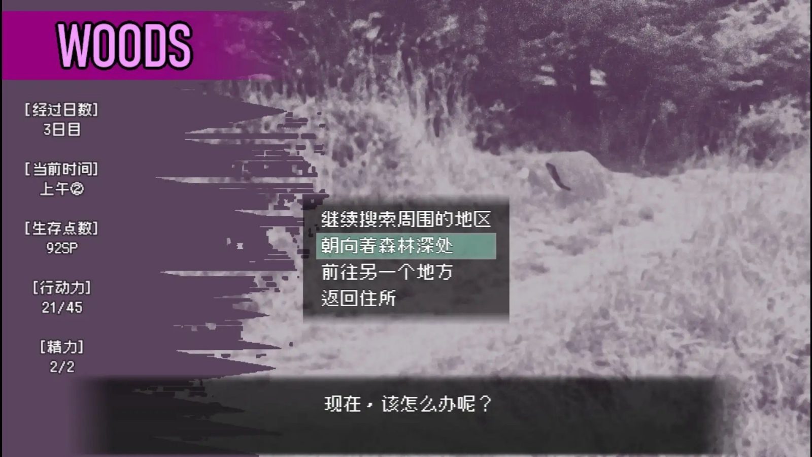 爱是不会消失的 章节事件 玩法截图 5