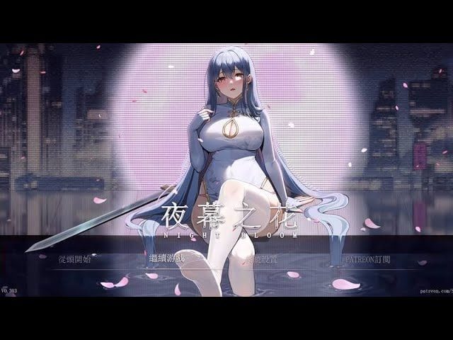 夜幕之花_Night Bloom 地图探索 详情图 1