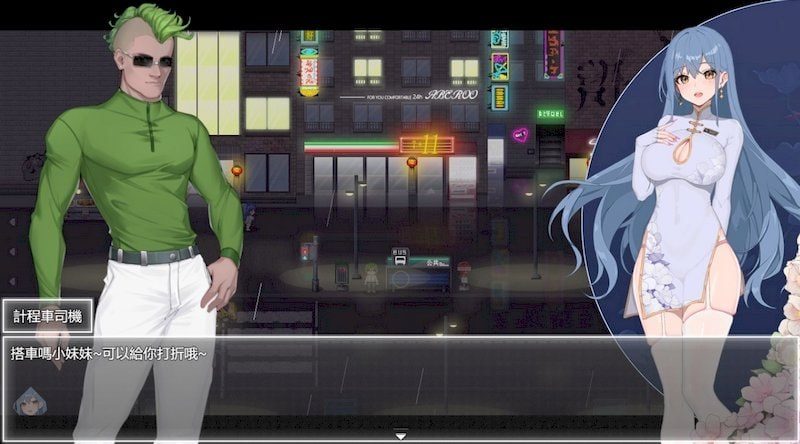 夜幕之花_Night Bloom 剧情分支 页面配图 2