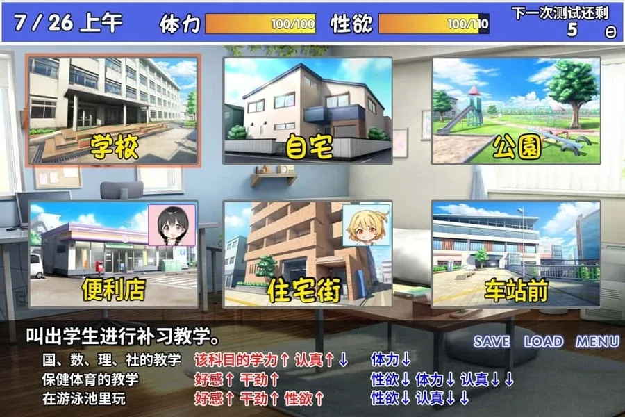 雌小鬼课堂 攻略要点 页面配图