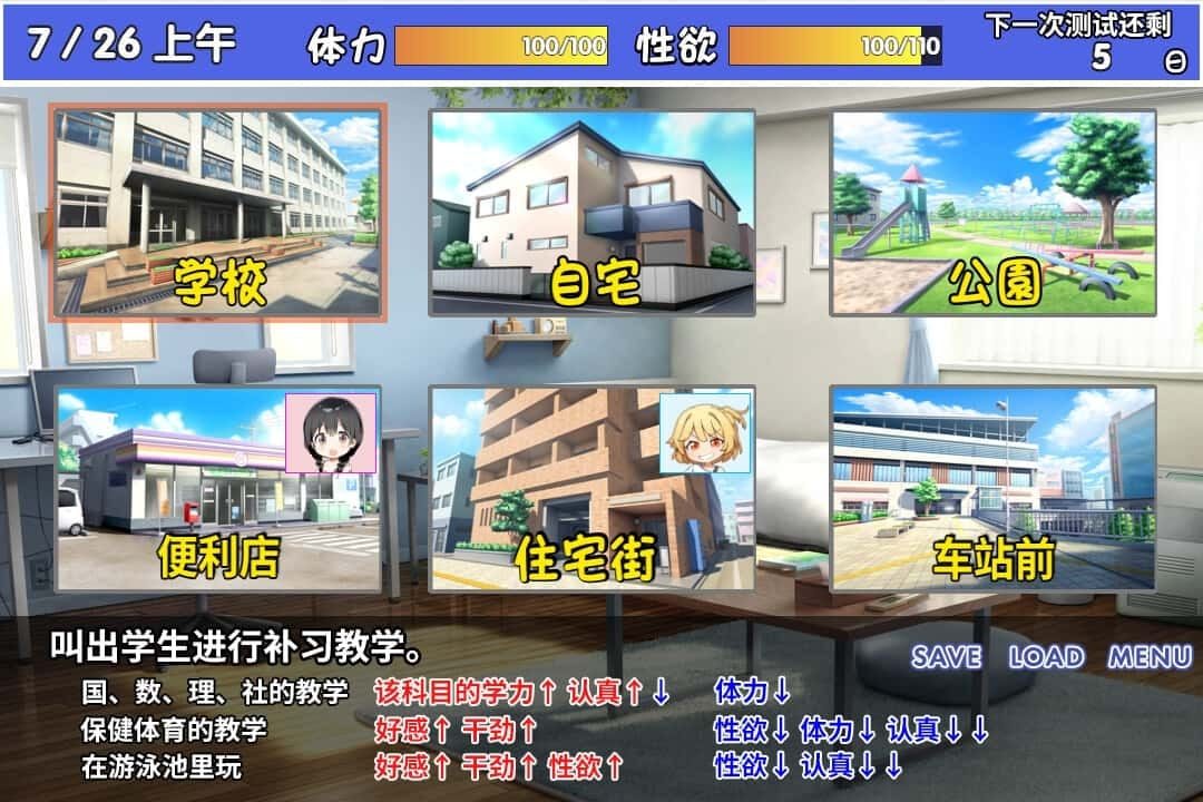 雌小鬼课堂 角色路线 展示图 6