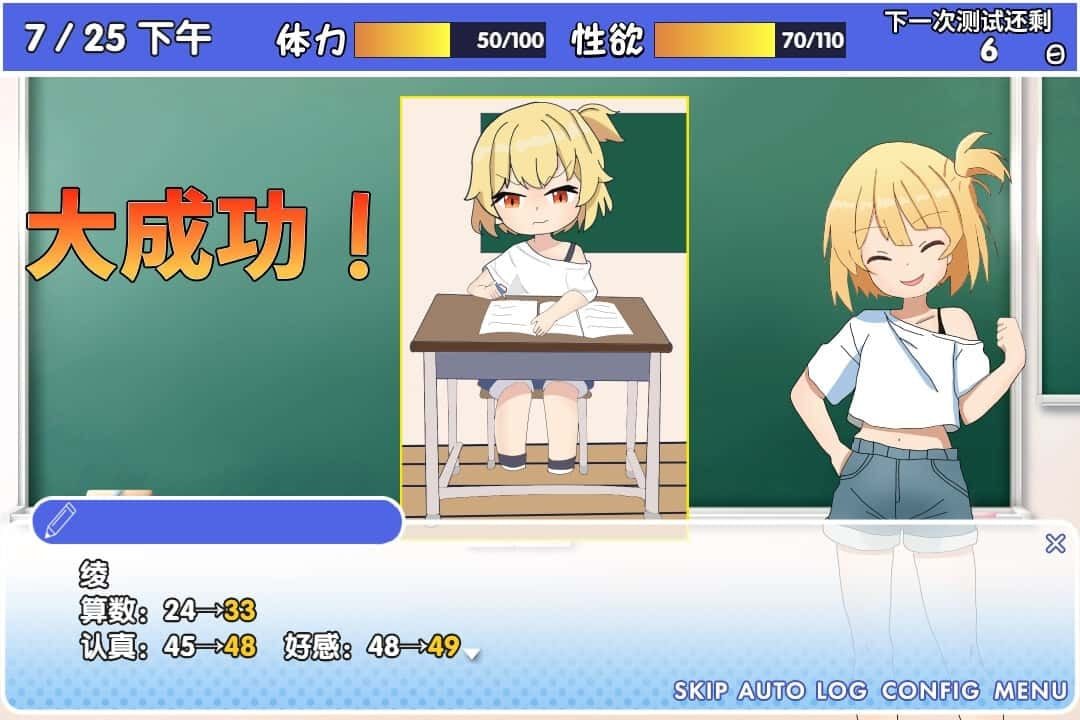 雌小鬼课堂 实机画面 页面配图 8