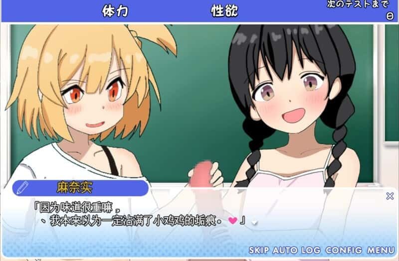 雌小鬼课堂 场景演出 画面 2