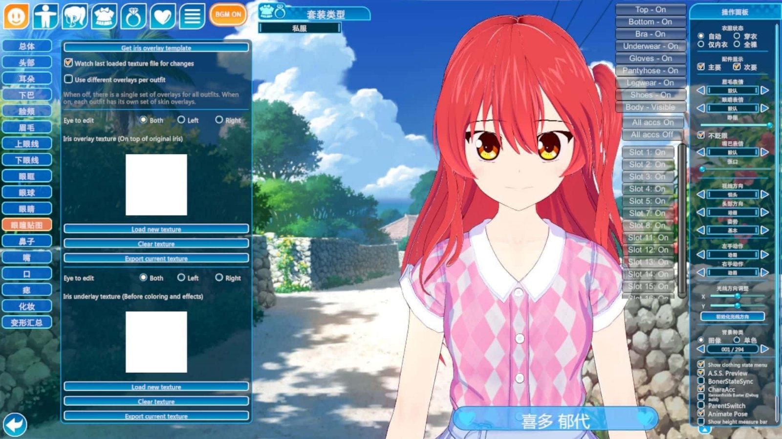 恋活2 Sunshine 支线内容 页面配图 3