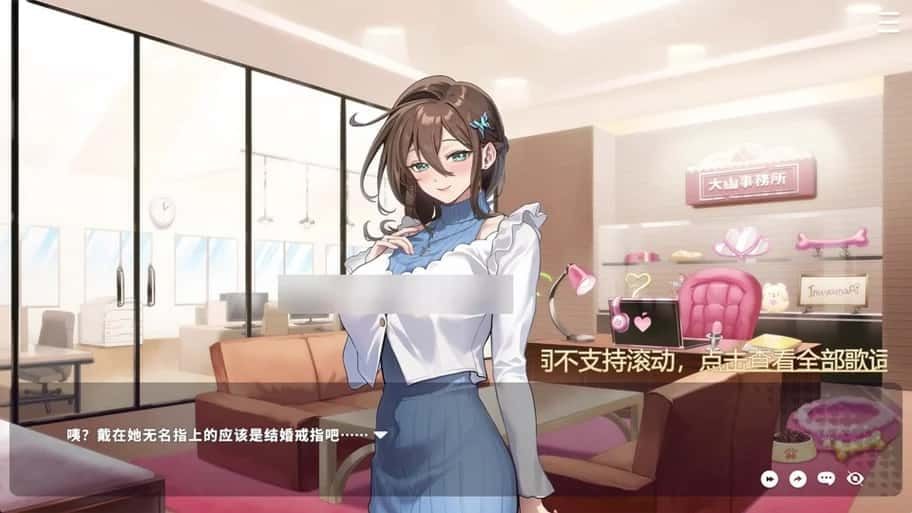 请成为最能干的VTuber吧! 存档路线 内容截图 2
