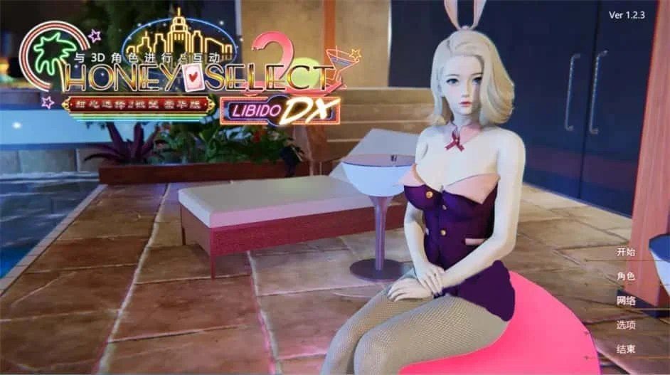 甜心选择2_Honey Select 2 Windows游戏 画面 8