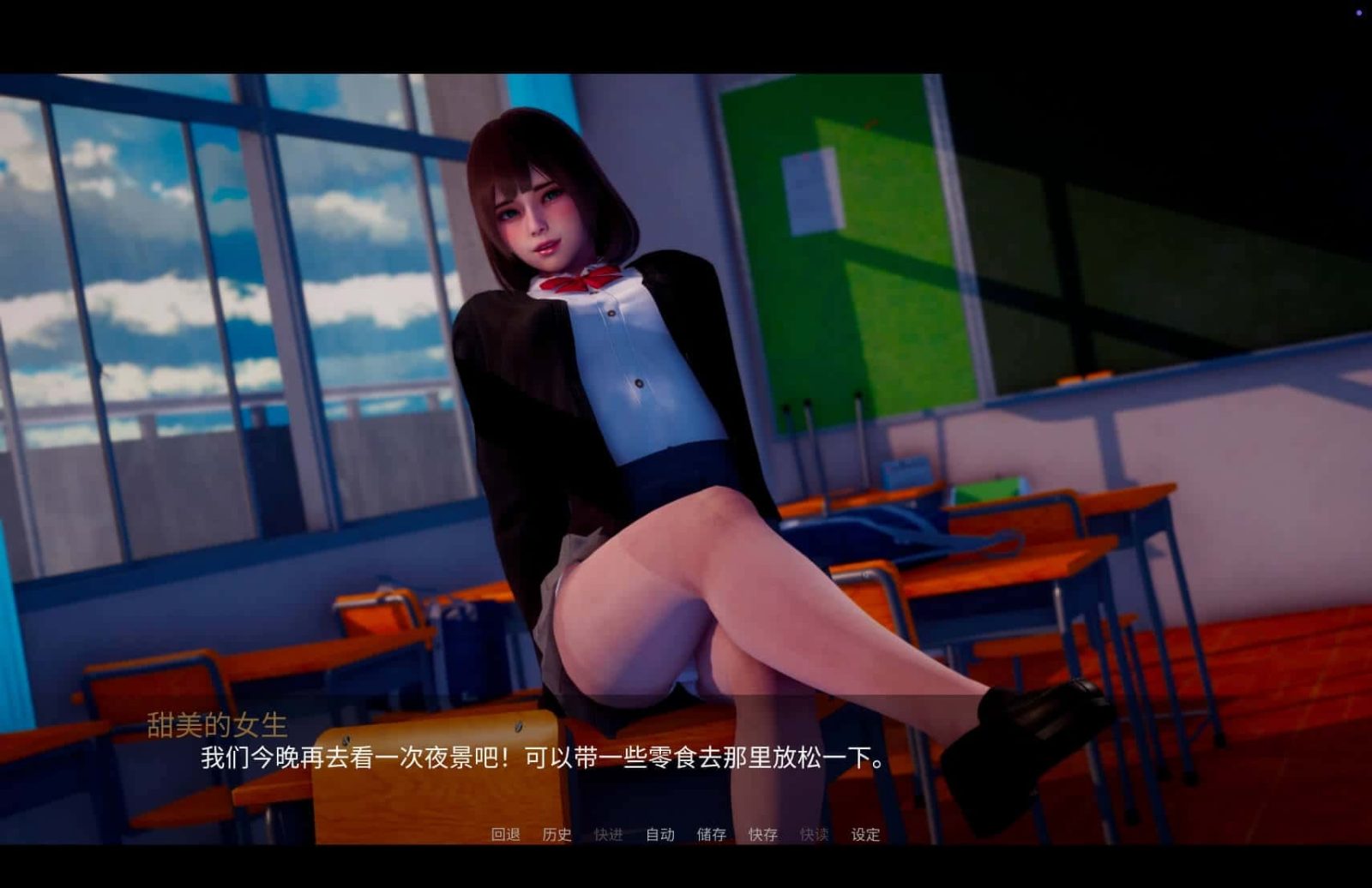 新天域 (新地平线) 存档管理 实机截图 5