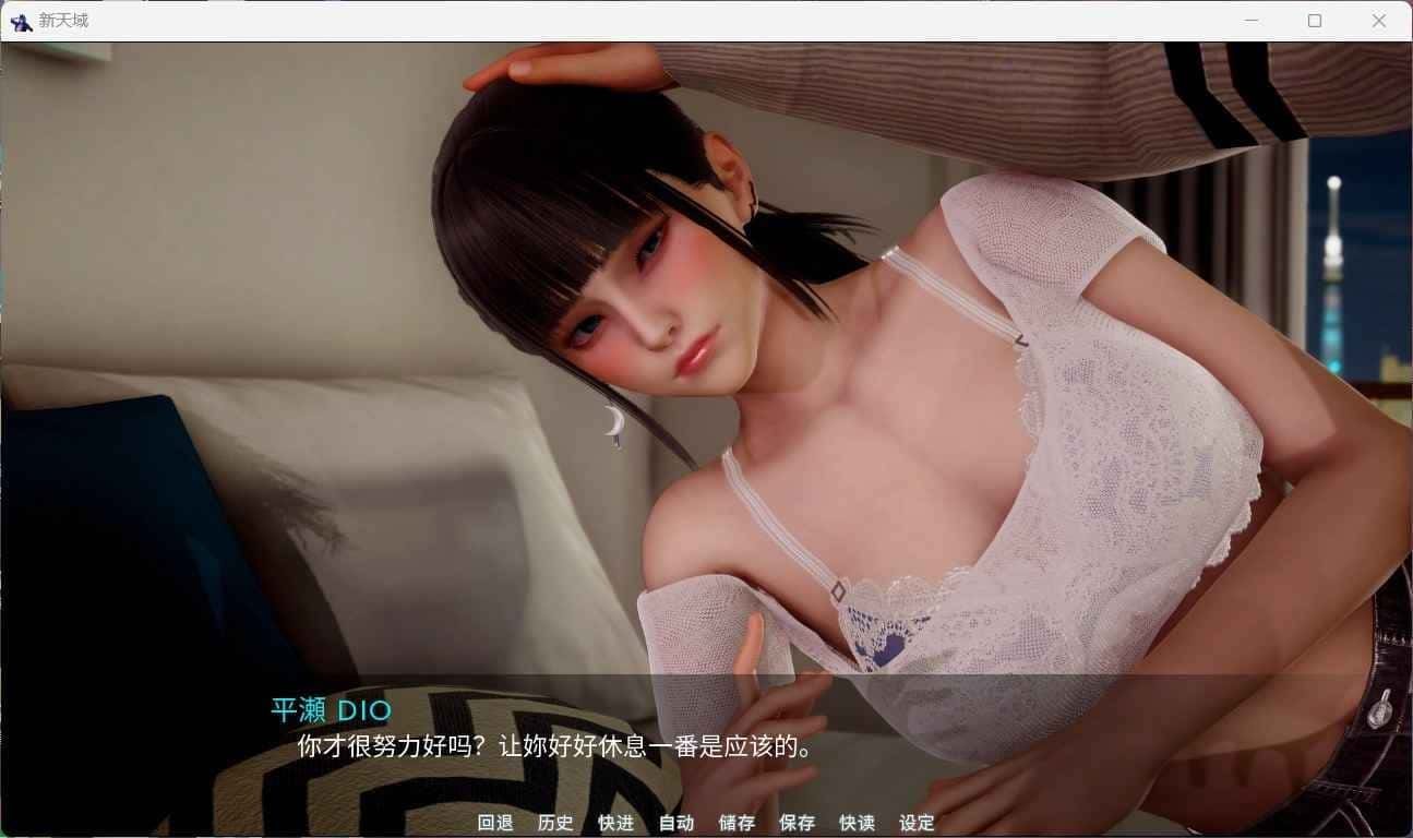 新天域 (新地平线) 故事片段 展示图 2