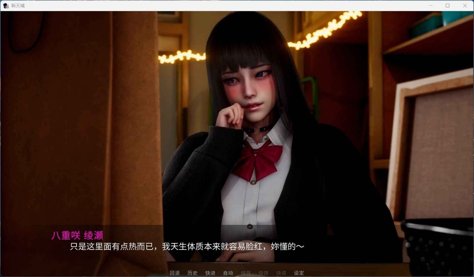 新天域 (新地平线) CG回想 演示图 1