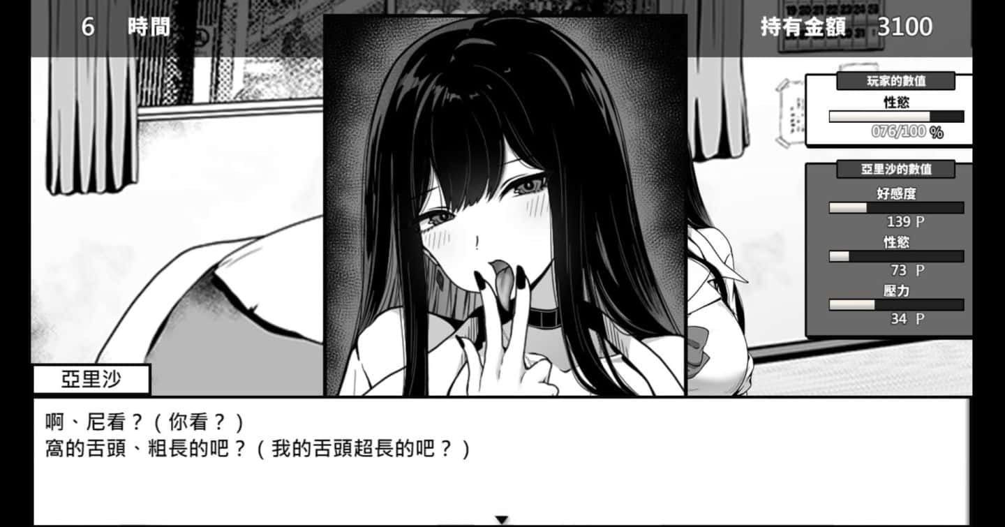 在校工室與JK共度的日常 角色互动 预览图 3
