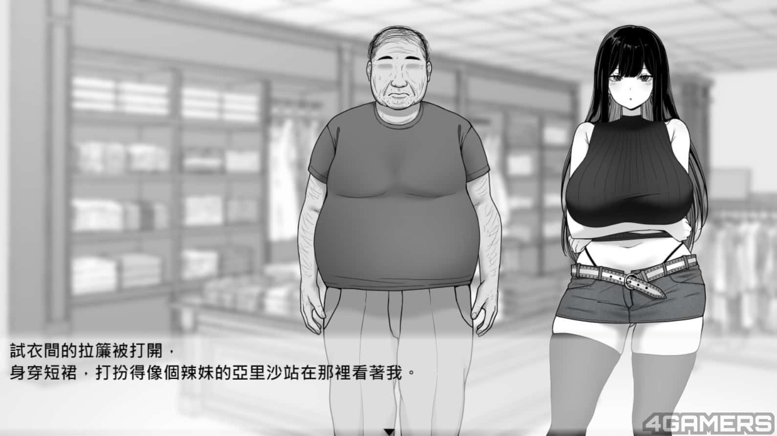 在校工室與JK共度的日常 支线内容 资料图 4