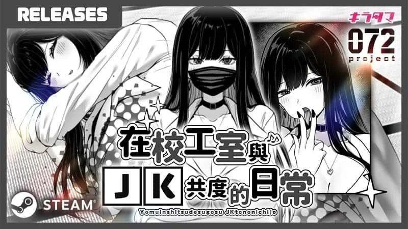 在校工室與JK共度的日常 资源内容 页面配图 7