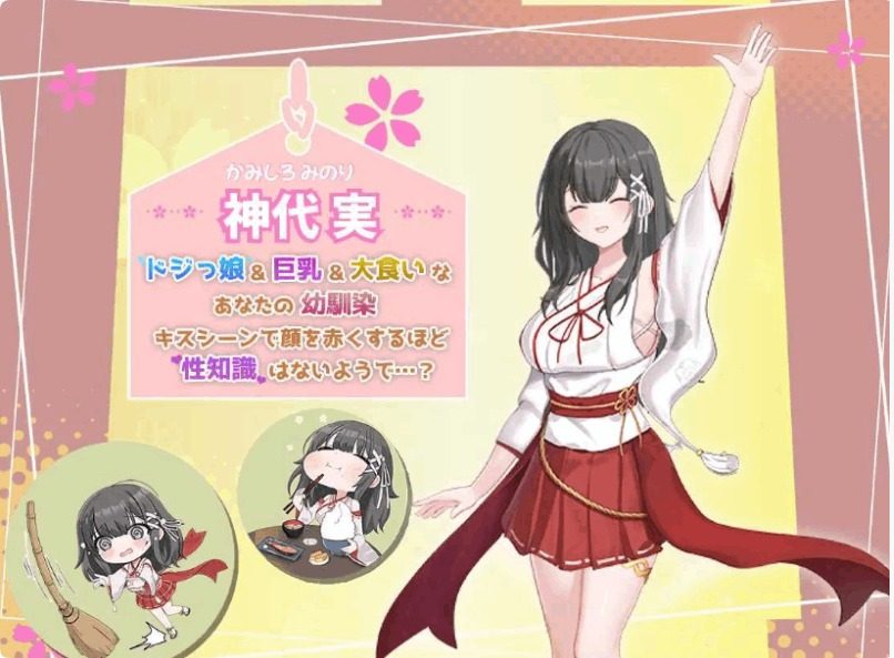 巫女日常～与笨拙青梅竹马的悠闲乡村性活 回想解锁 预览图 6
