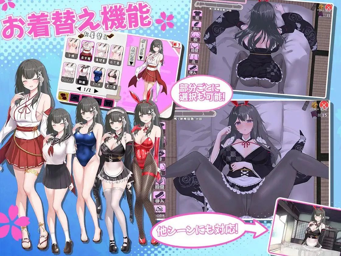 巫女日常～与笨拙青梅竹马的悠闲乡村性活 操作界面 演示图 8
