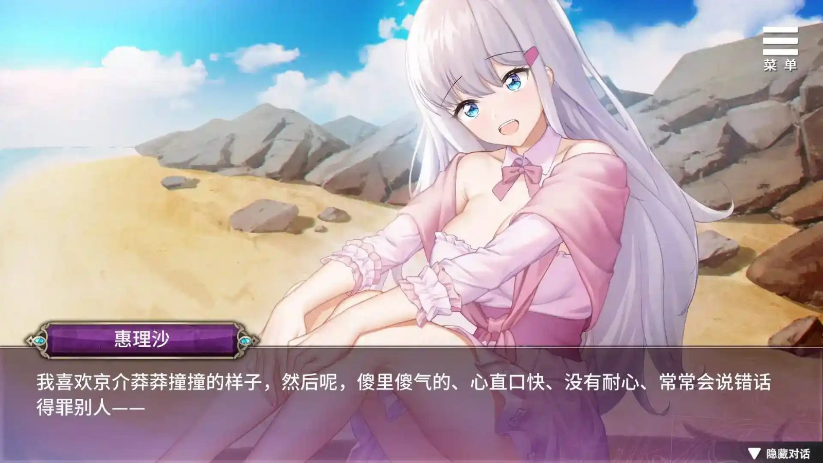 巫女日常～与笨拙青梅竹马的悠闲乡村性活 攻略要点 玩法截图 3