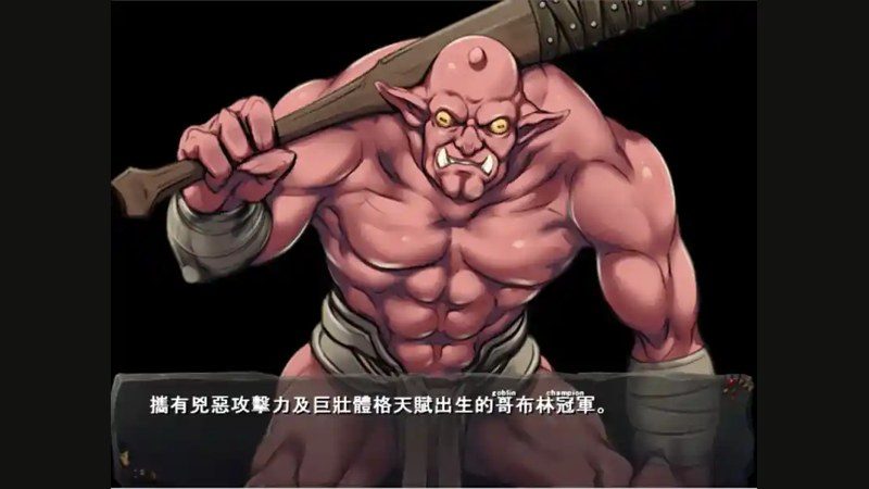 哥布林巢穴 角色养成 画面 4