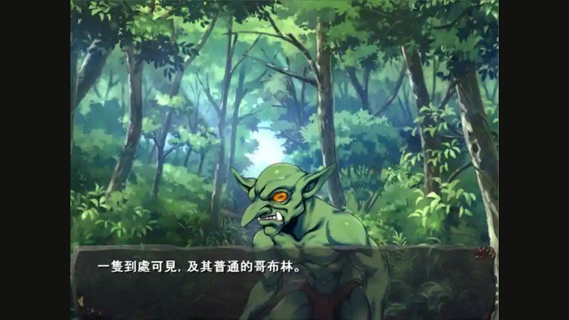 哥布林巢穴 场景演出 展示图 2